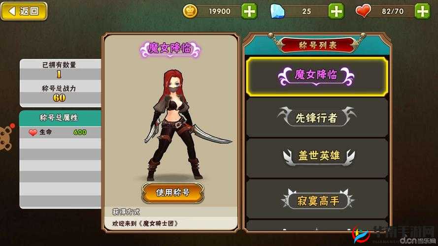 魔女骑士团羽翼系统功能玩法明细