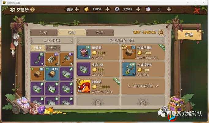 石器时代手游，新手训练师推荐与人物选择的重要性及策略