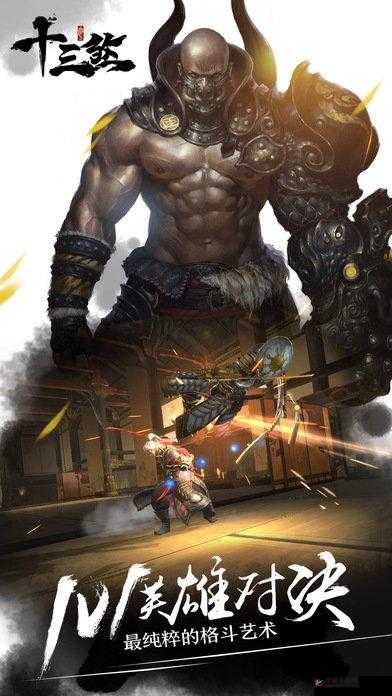 十三煞公测与安卓版上线时间的管理与优化