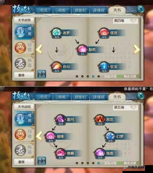 诛仙手游青云角色深度解析与PK鬼王合欢套路技巧