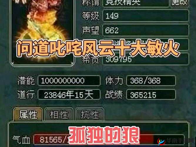 问道手游火系职业敏火宠物阵容选择解析