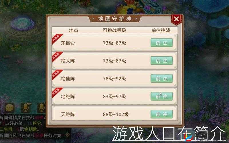 问道手游地图守护神，阵容搭配选择深度解析