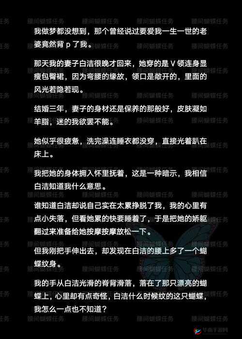 高义扒下白洁丁字裤：家庭伦理剧背后的道德困境