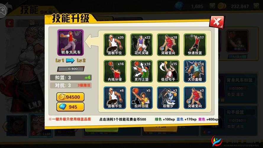 街篮新星，雷泽培养与技能选择全攻略