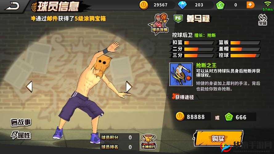 街头篮球手游PC大法,深度剖析挡侧技巧的实战威力