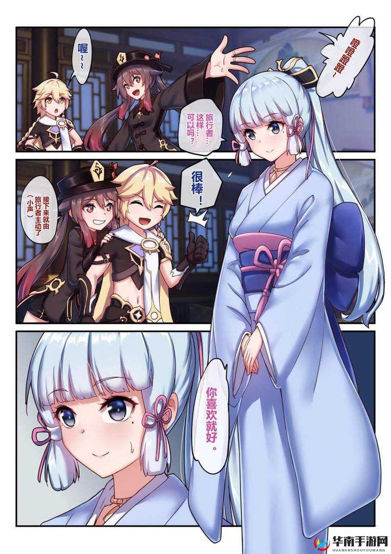 长弓燧龙原神胡桃神里绫华：两位人气角色的奇妙之旅