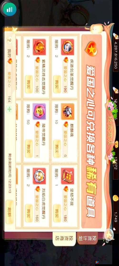 西游修仙传手游商店系统功能介绍详解