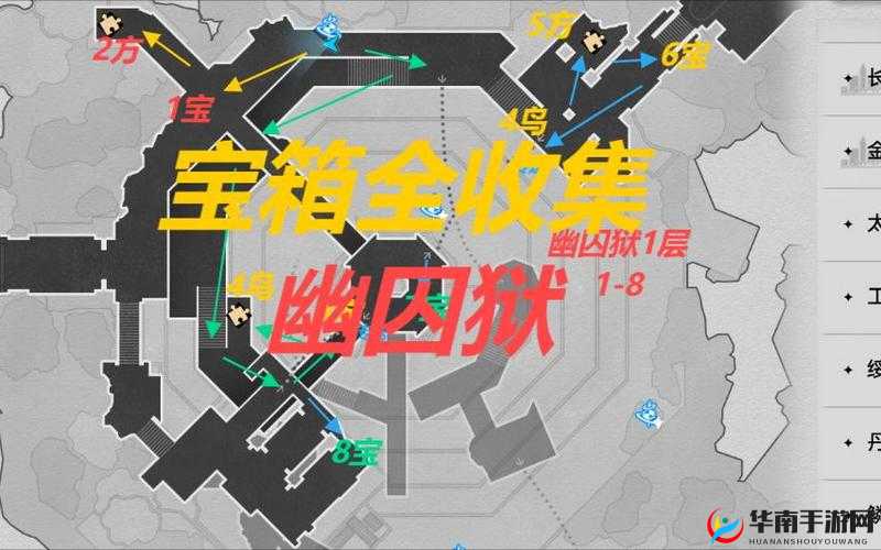 魂之轨迹手游精英关卡宝箱位置探索指南