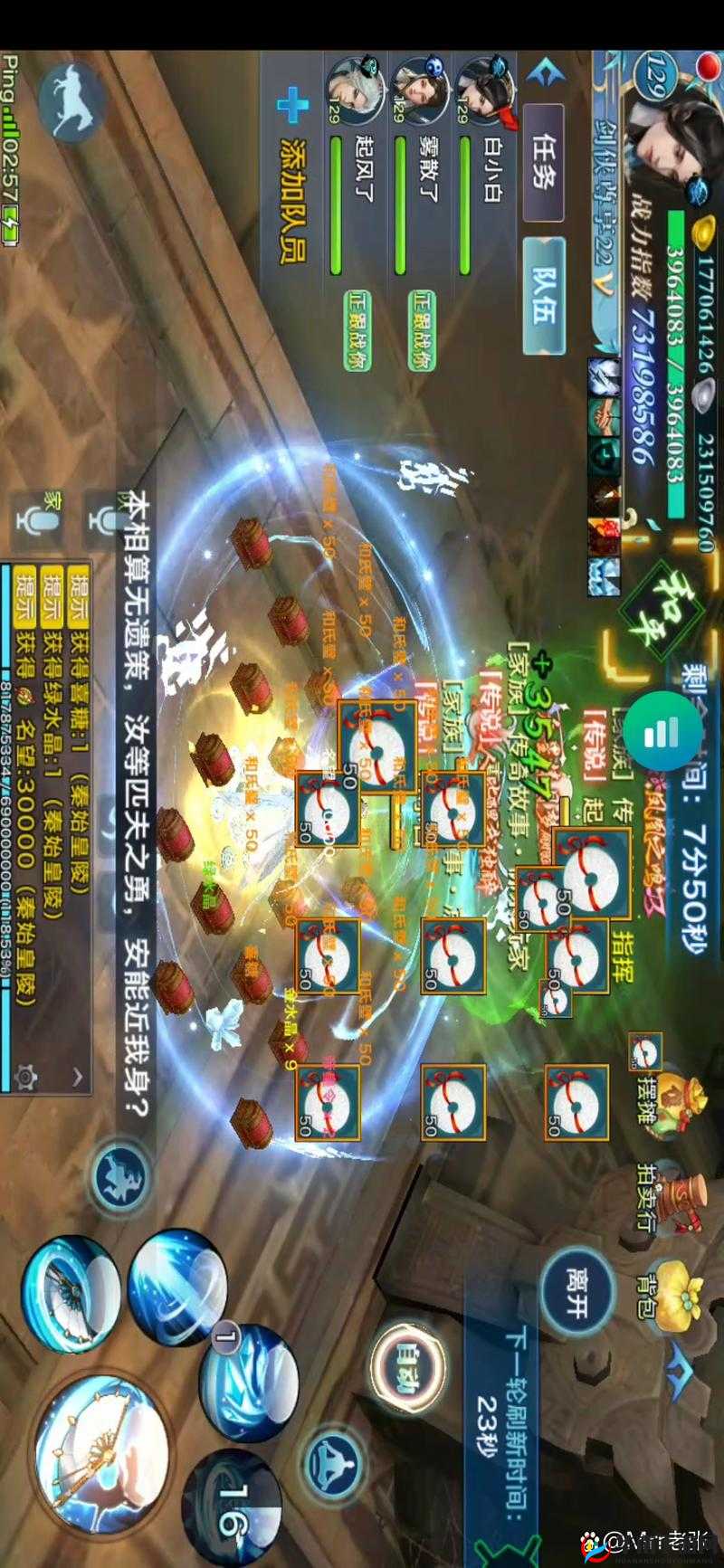 剑侠情缘手游杨熙烈魂石属性效果详解