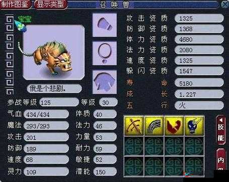 梦幻西游手游，封住噬天虎，12回合速通元辰秘籍