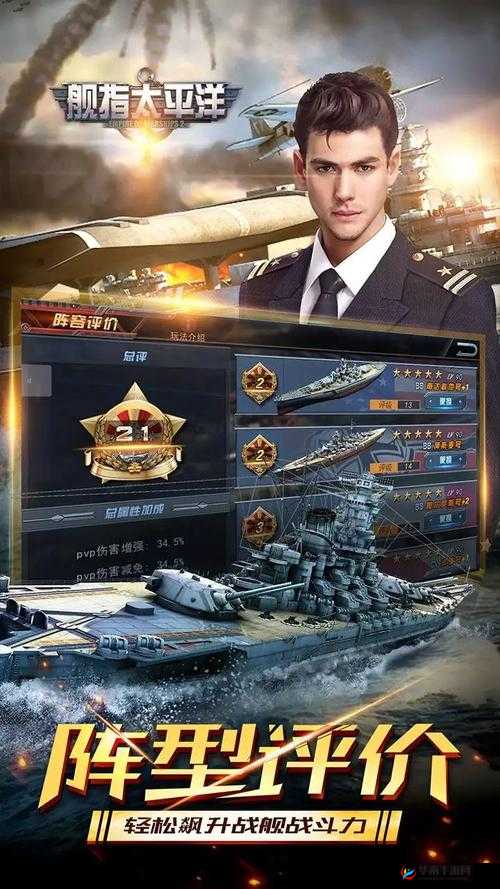 舰指太平洋平民玩家开局玩法指南