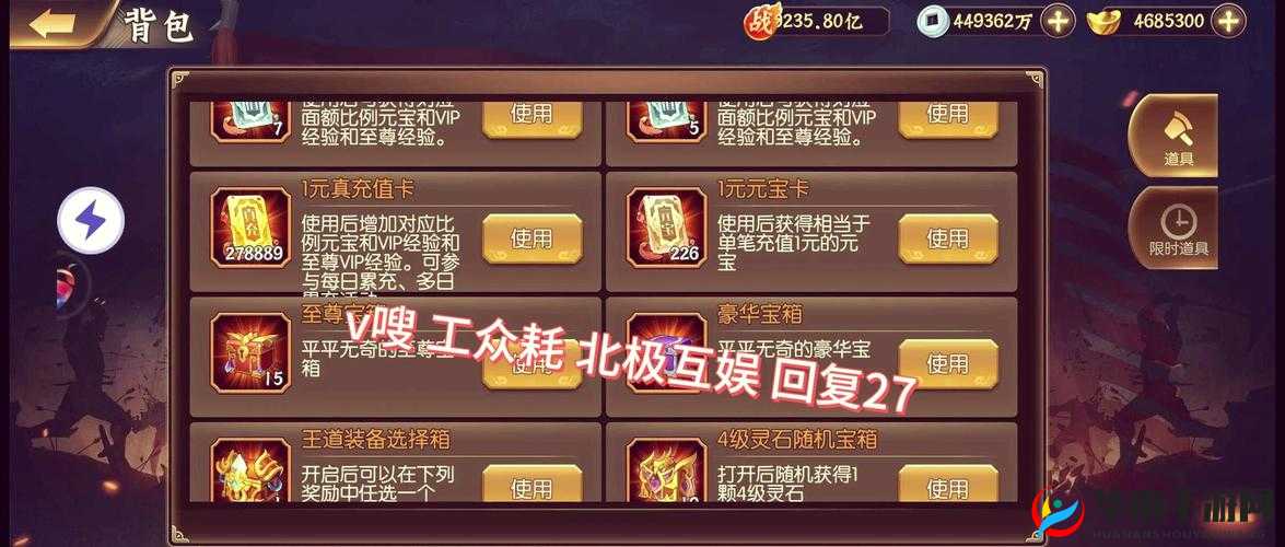 扫荡三国明日之星,新手攻略大揭秘