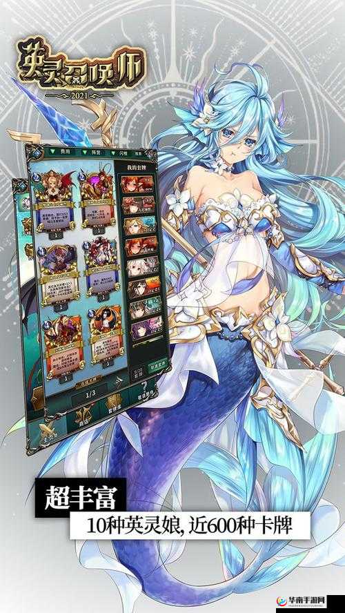 英灵召唤师深度解析，海之女王美狄丝职业装备精选指南