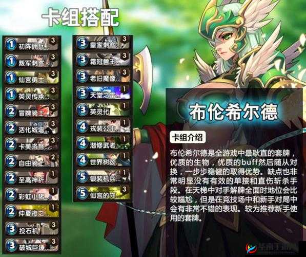 英灵召唤师女武神布伦希尔德基础装备推荐,资源管理的艺术