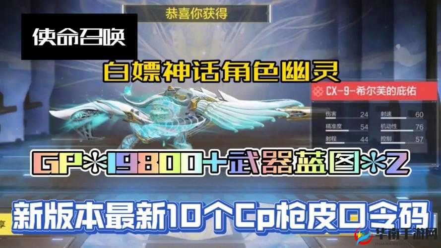 英雄使命手游高科技治疗枪武器性能介绍