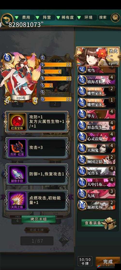 英灵召唤师莉莉丝基础卡组介绍，资源管理的艺术