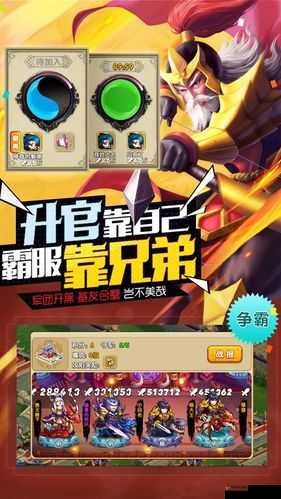 驯龙三国，策略与勇气的交织史诗