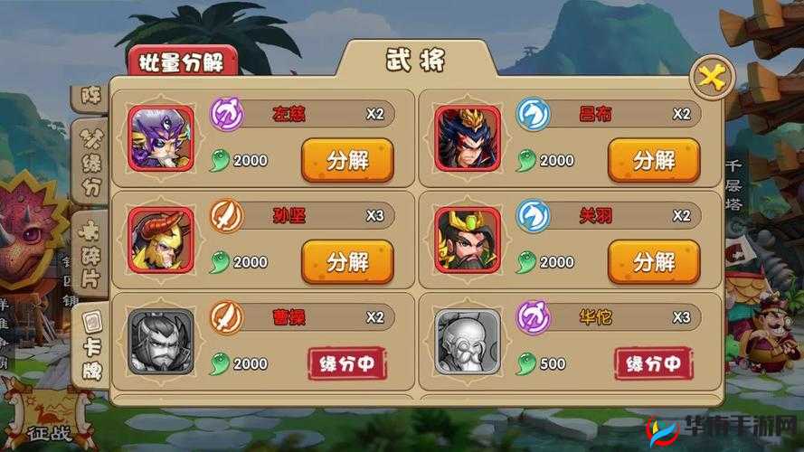 驯龙三国手游特色系统之祭坛玩法介绍详解