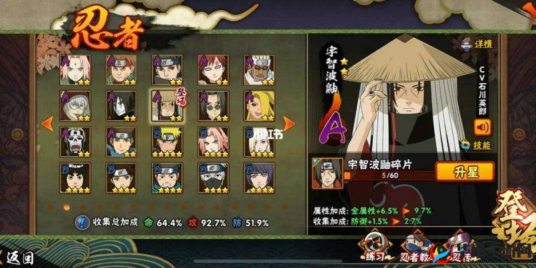 火影忍者手游萌新暴力组合决斗场详解，打造你的不败神话