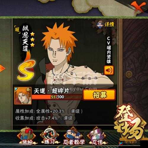 火影忍者手游，三个蛤蟆兑换10个佩恩碎片的刮刮乐活动详解