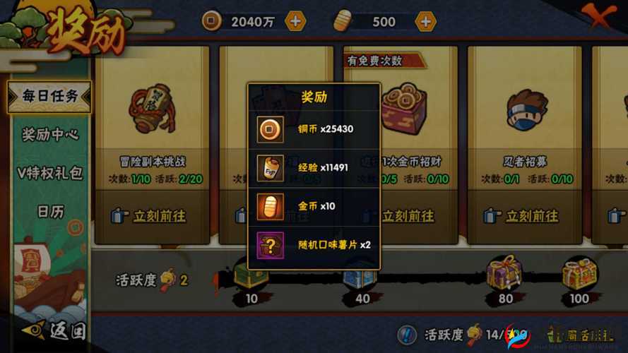 火影忍者手游食神派对玩法介绍