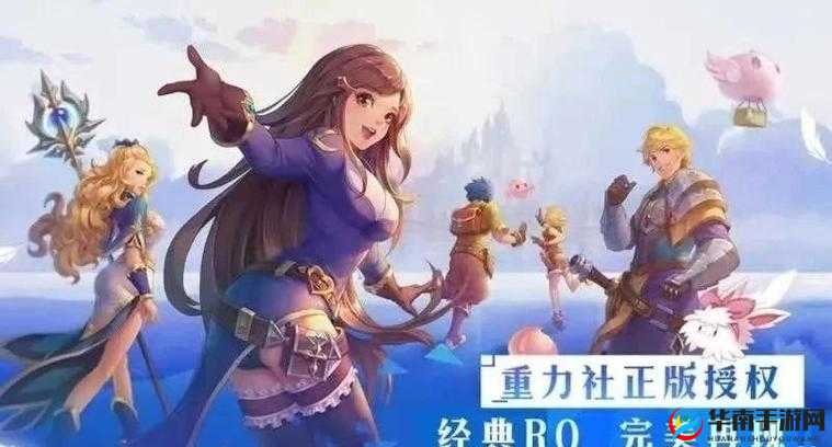 仙境传说RO，梦回初心，探索无限可能的奇幻之旅