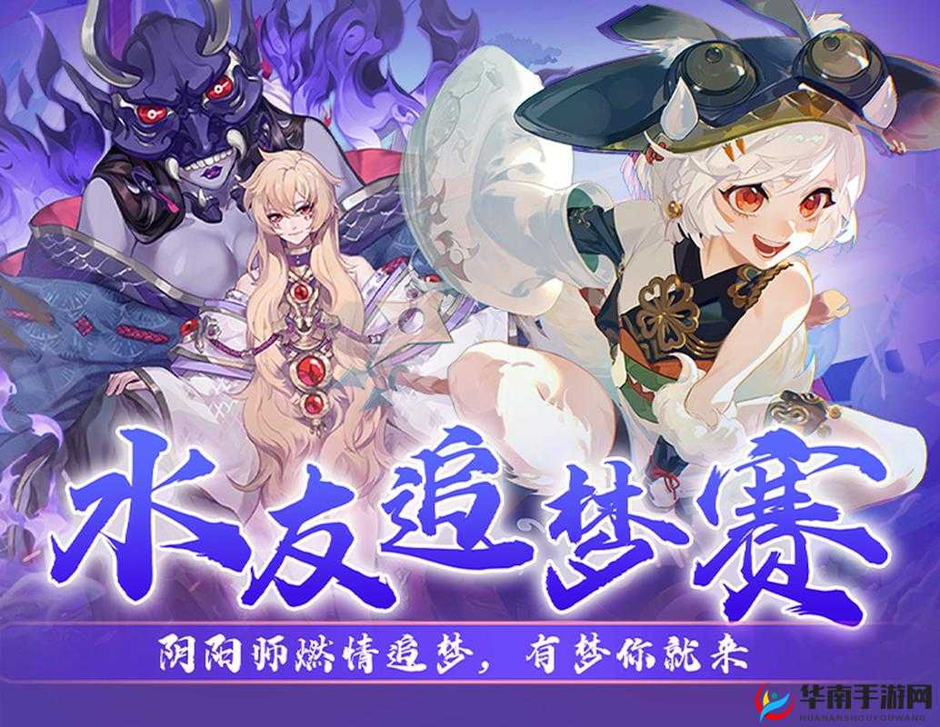 阴阳师手游浪漫樱花季，半年庆典限量T恤燃情上架