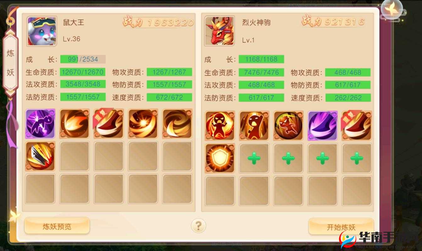 西游修仙传竞技场系统玩法规则说明的深度解析