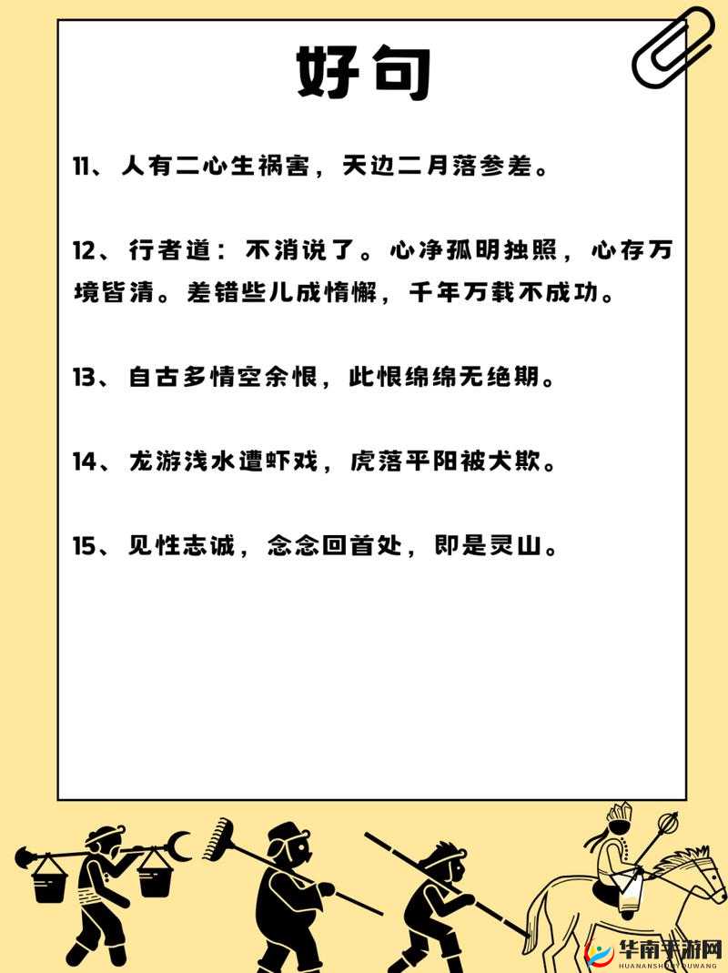 西游修仙传，一场跨越时空的修行之旅