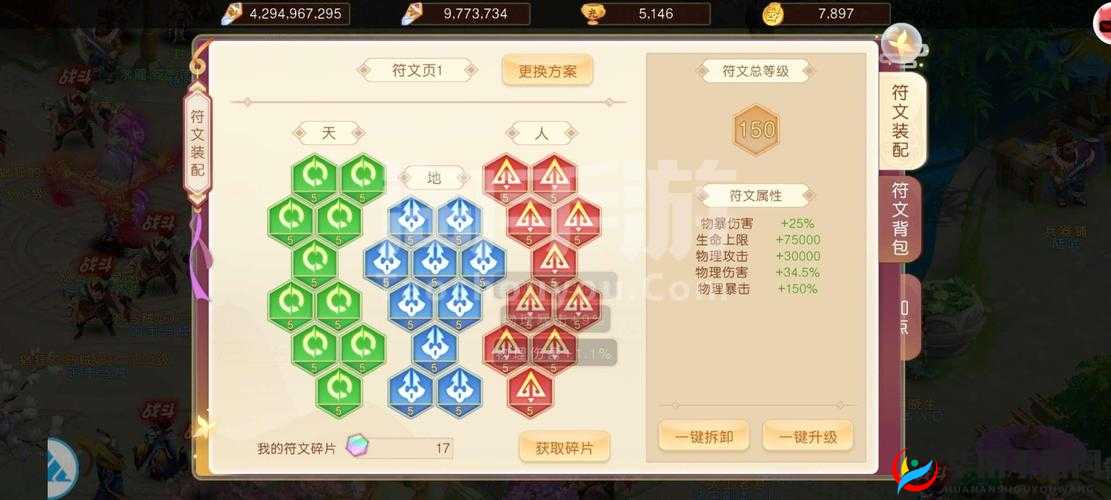 西游修仙传无尽试炼功能玩法介绍