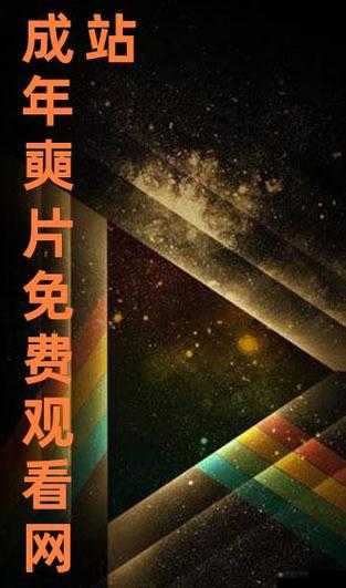 9.1 免费看片啦畅享精彩大片无需付费