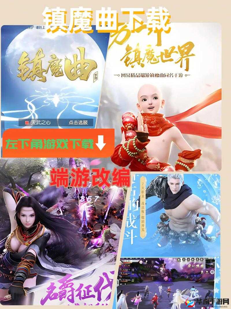 镇魔曲手游拜师视频与收徒奖励，资源管理的艺术