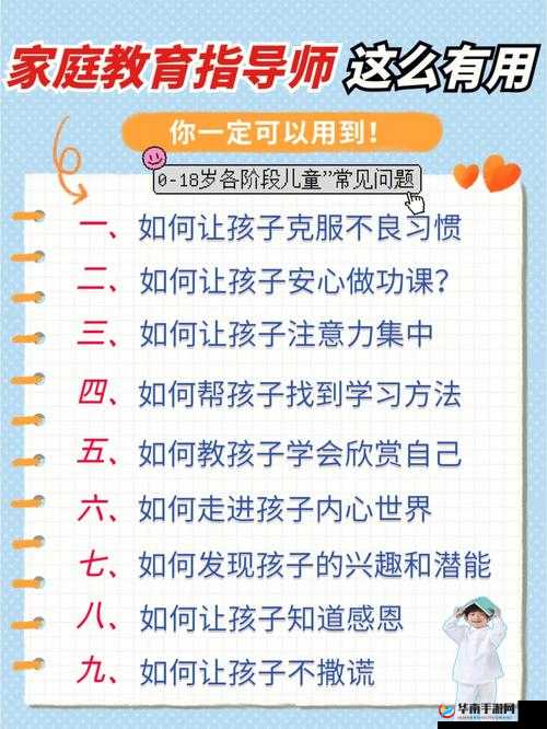 让打烂屁眼家规必须要烂成为家庭教育的核心：如何通过制定严格的家规来引导孩子的行为和品德