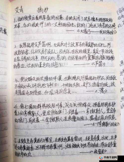 大巴车轮轩诗歌摘抄:展现诗歌艺术魅力与情感表达