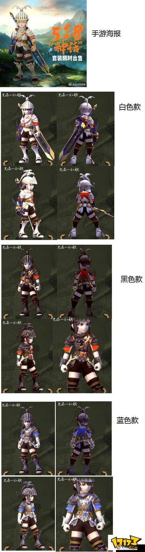 龙之谷手游魔导保护队长策略与实战分析——千万别带镜子的奥秘