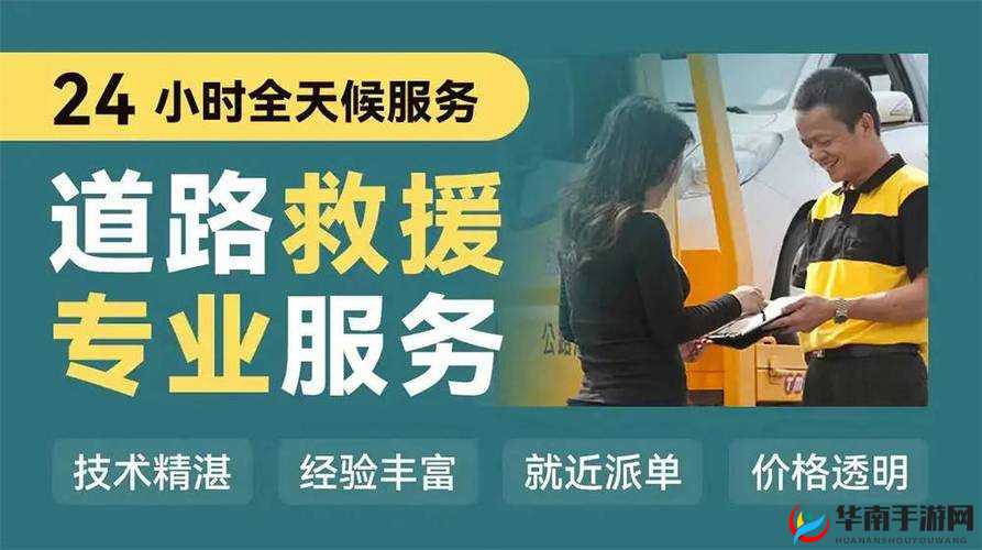 24 小时上门服务接单，随叫随到，排忧解难