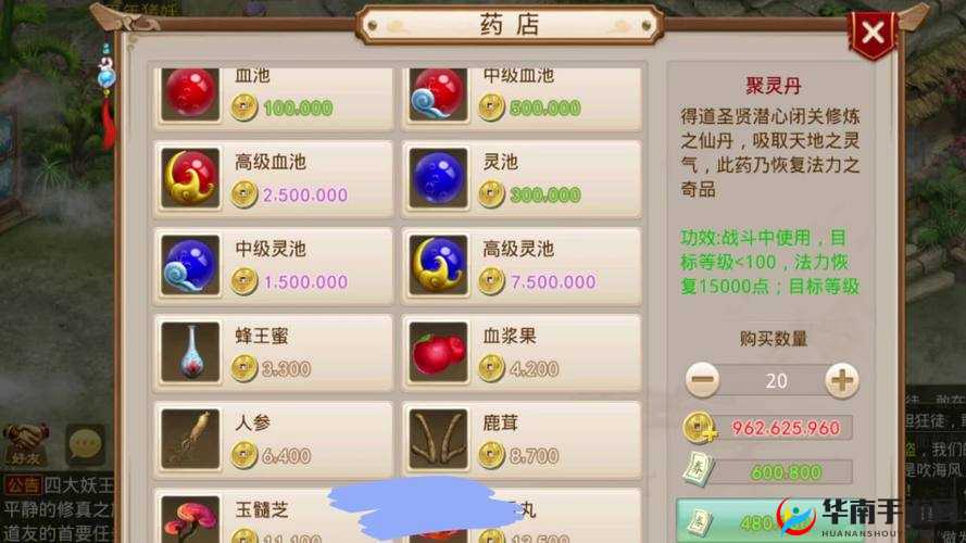 问道手游血池，购买方法、地点与策略全解析