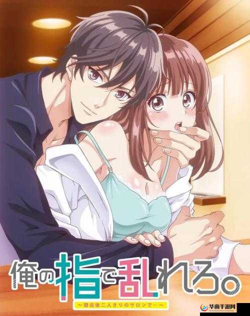 打烊后仅剩两人沙发在寂静夜晚中引发的故事