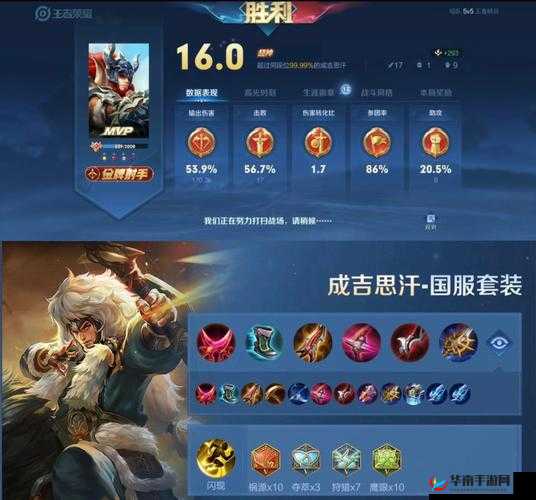 成吉思汗手游中前期快速升级全攻略