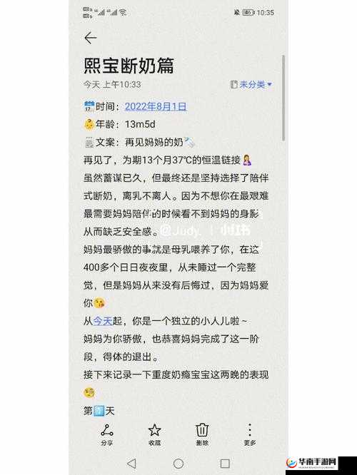 奶瘾骨科徐行婴：一场特殊癖好引发的争议与思考