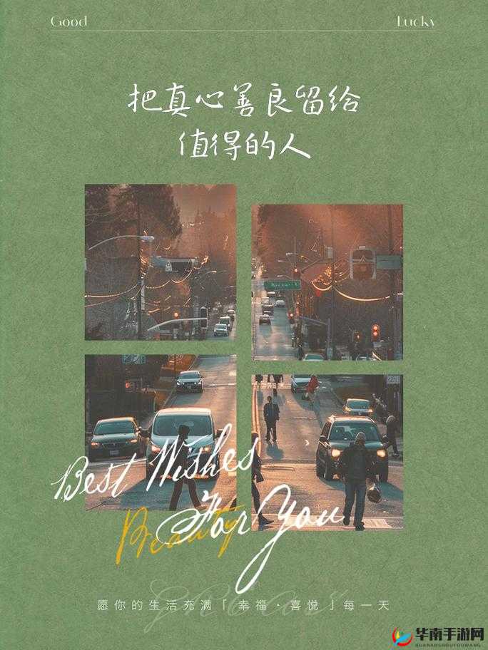 心善的小子理论：关于善良与美好的深入探讨和实践意义