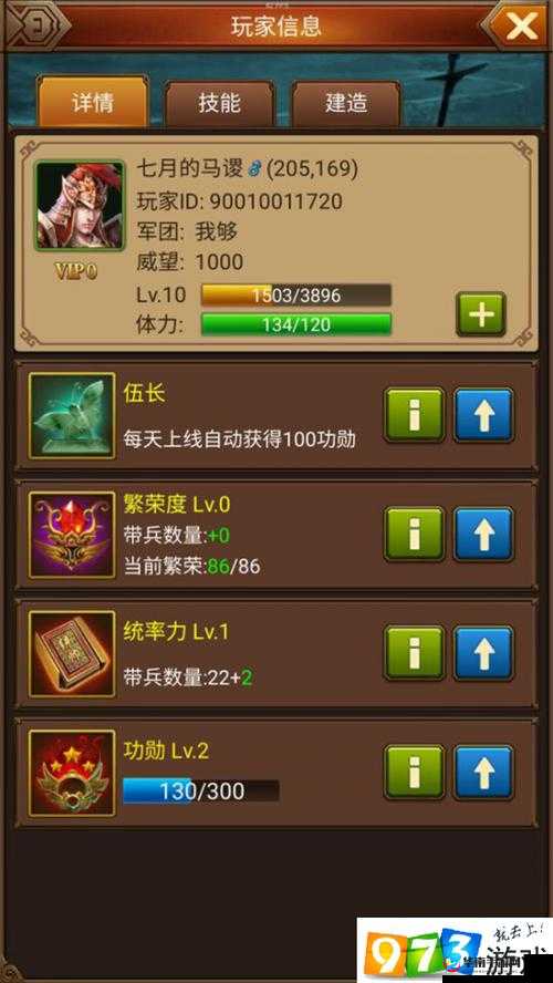 烽火九州手游战力提升四大方法介绍分析及其在资源管理中的重要性