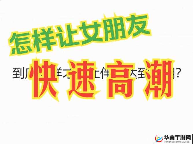 让你爽到爆：体验极致快感，深度刺激不断