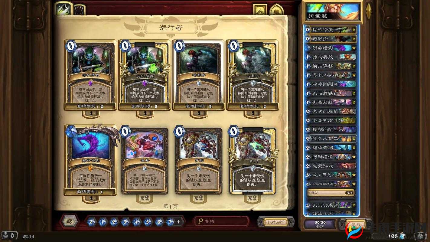 炉石传说芬杰中兴，海鲜贼上分使用全攻略