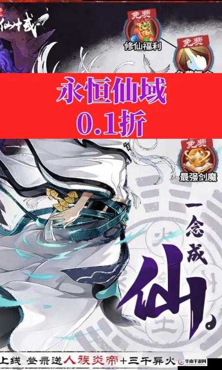 永恒仙域,仙域争霸玩法规则深度剖析