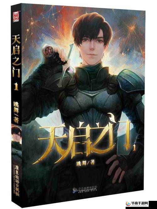 关键词，天启之门蘑菇庄园系统深度探索