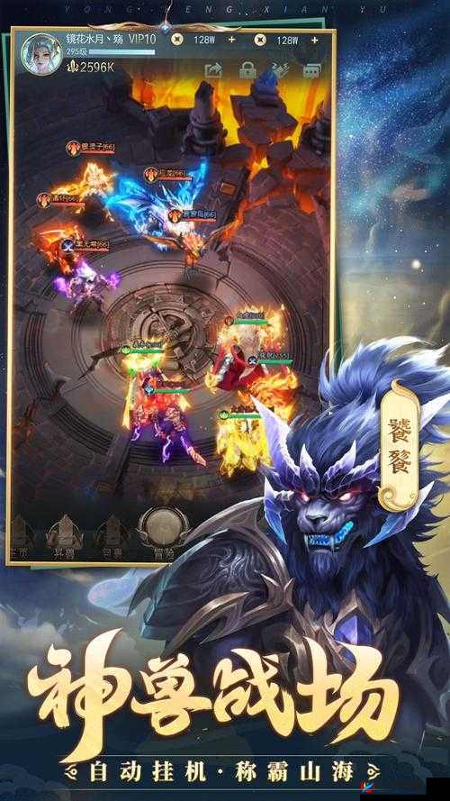 永恒仙域手游三大职业介绍大讲堂