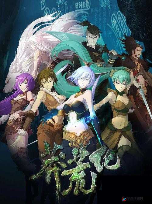 莽荒纪，探索纪元之初的奇幻之旅