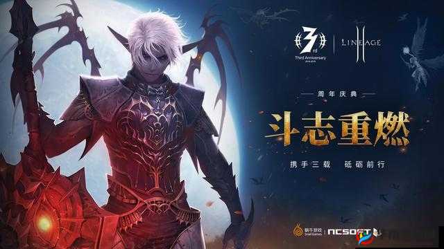 天堂2血盟，职业技能的互斥与策略之战