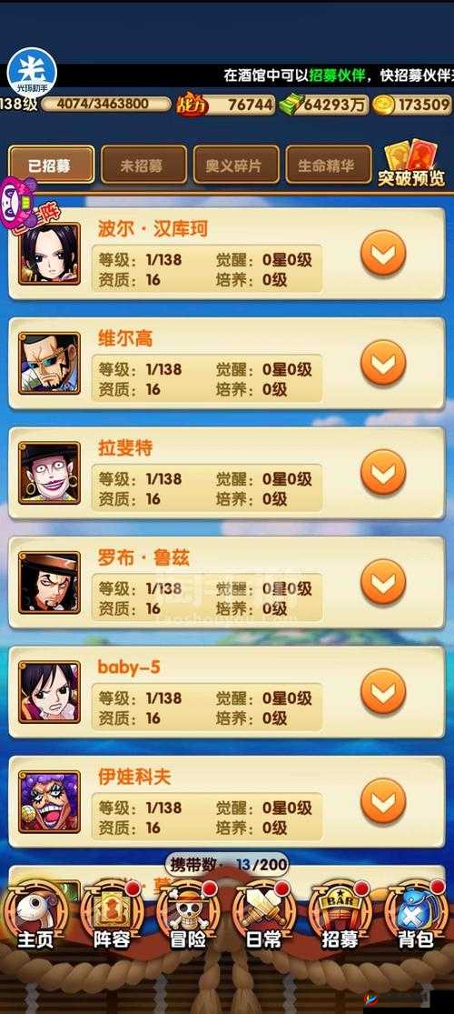 航海王强者之路3月14日10时安卓平台新服开启，资源管理的艺术